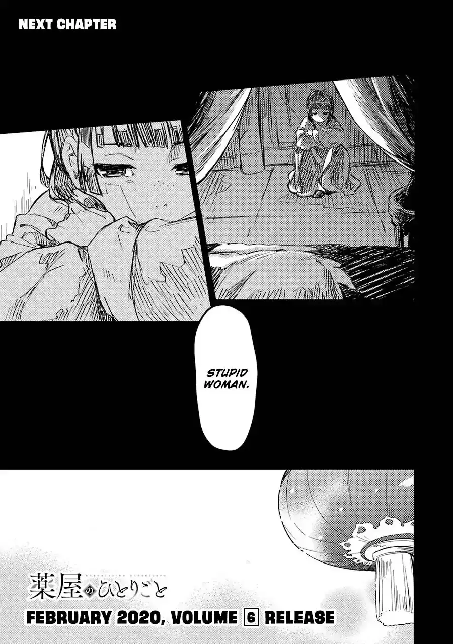 Kusuriya no Hitorigoto Chapter 26.5 5